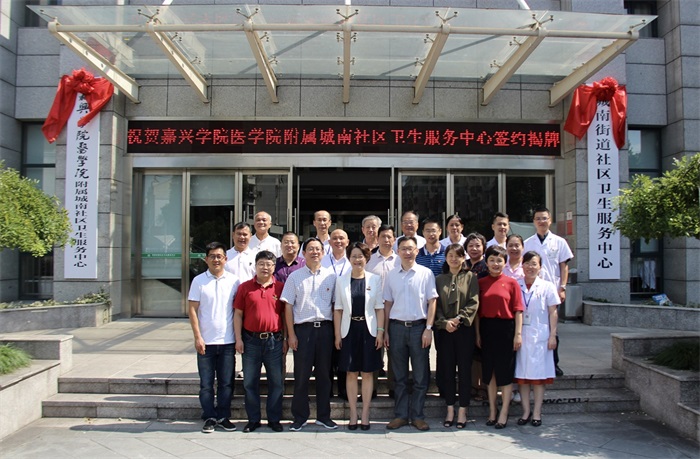 20180929彩票平台
举行附属城南社区卫生服务中心签约暨揭牌仪式 (1).jpg